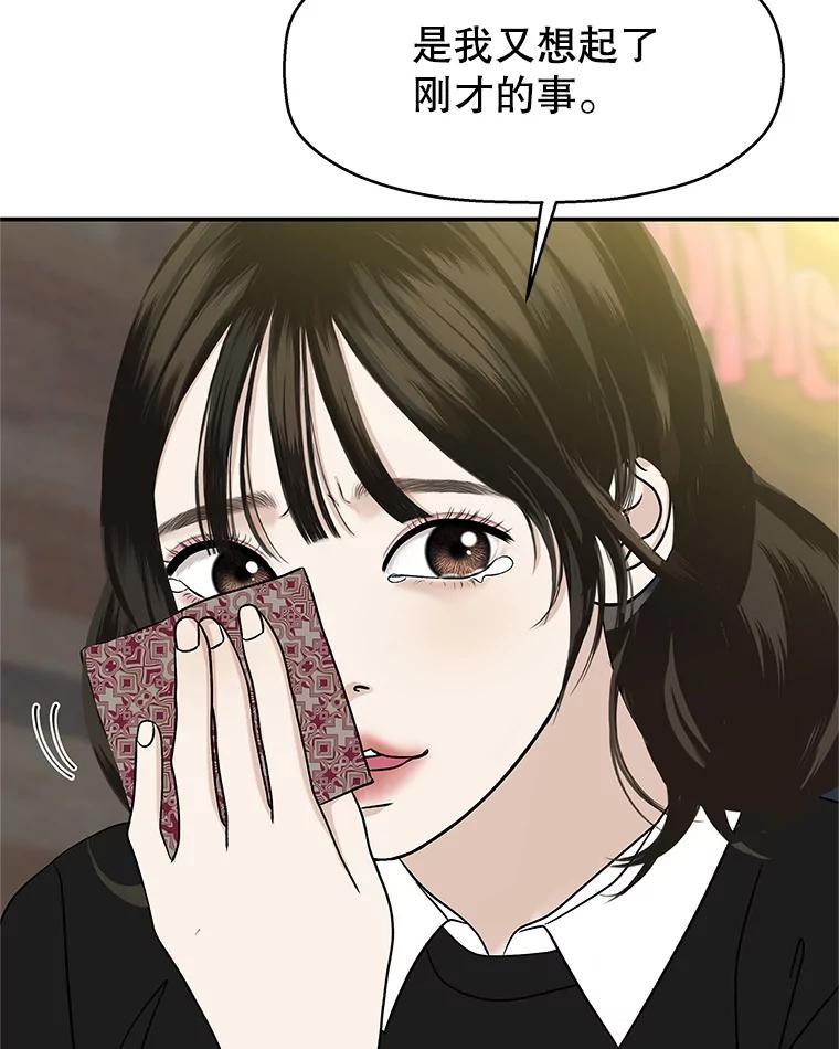 《替吸血鬼吃饭的我》141.离别过后剩下的 第27页