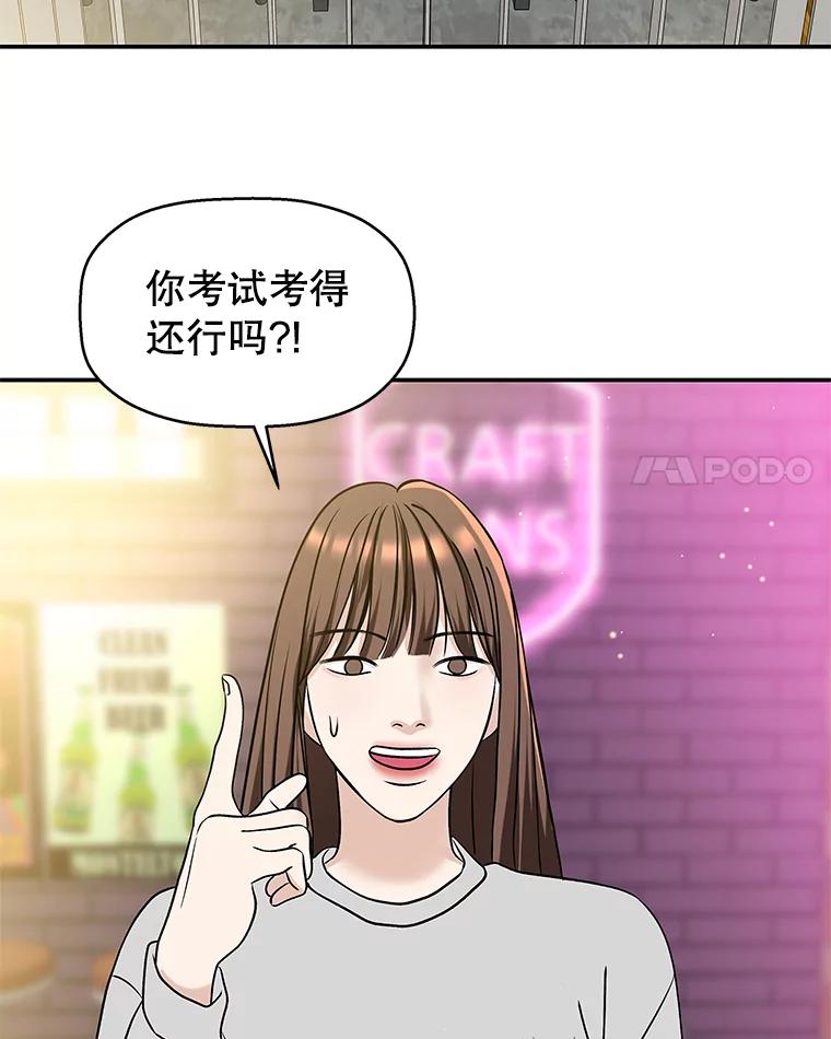 《替吸血鬼吃饭的我》141.离别过后剩下的 第42页