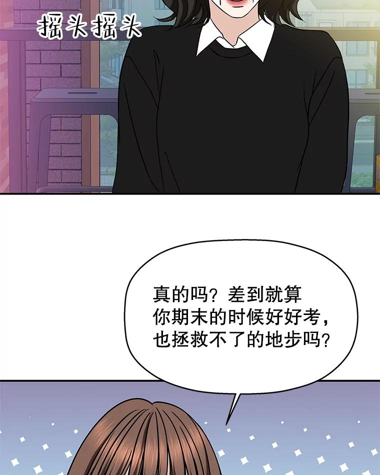 《替吸血鬼吃饭的我》141.离别过后剩下的 第44页