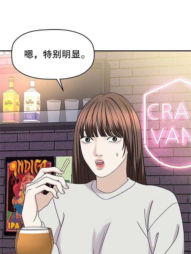 《替吸血鬼吃饭的我》141.离别过后剩下的 第11页