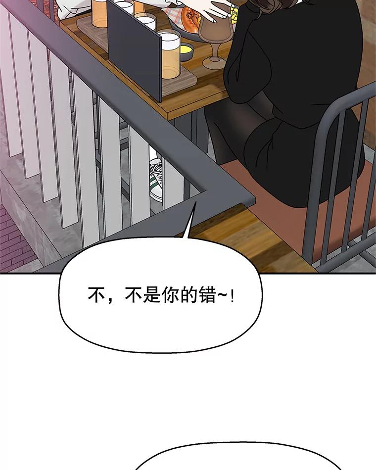 《替吸血鬼吃饭的我》141.离别过后剩下的 第26页