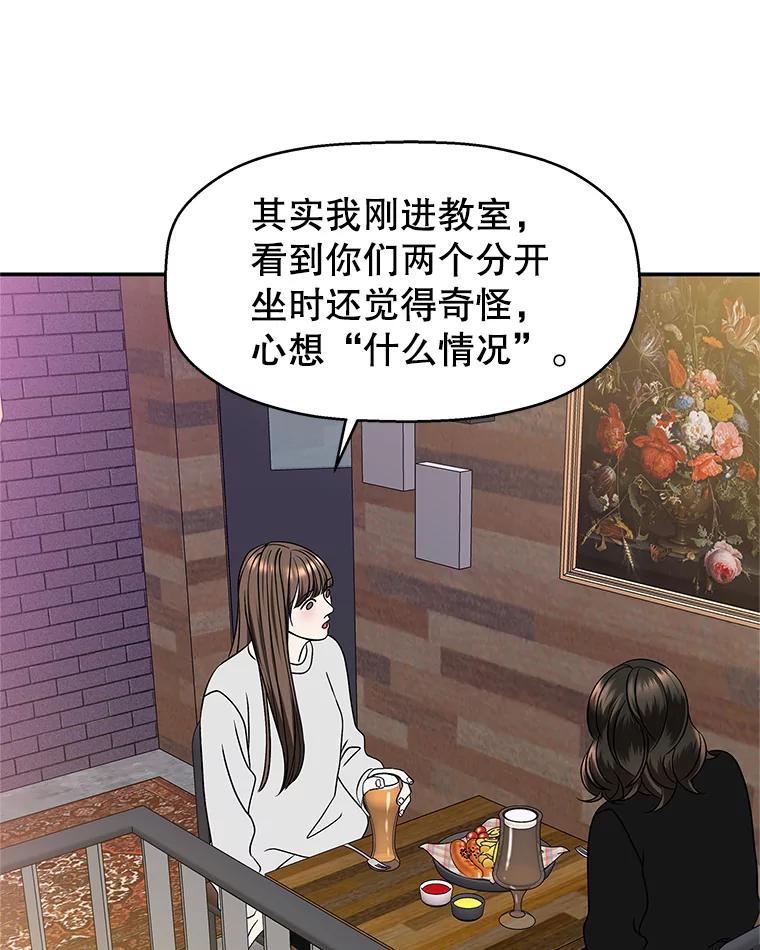 《替吸血鬼吃饭的我》141.离别过后剩下的 第17页