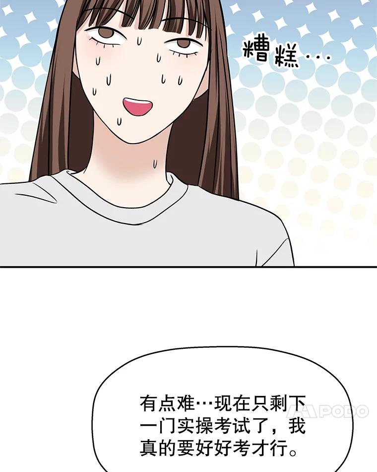 《替吸血鬼吃饭的我》141.离别过后剩下的 第45页