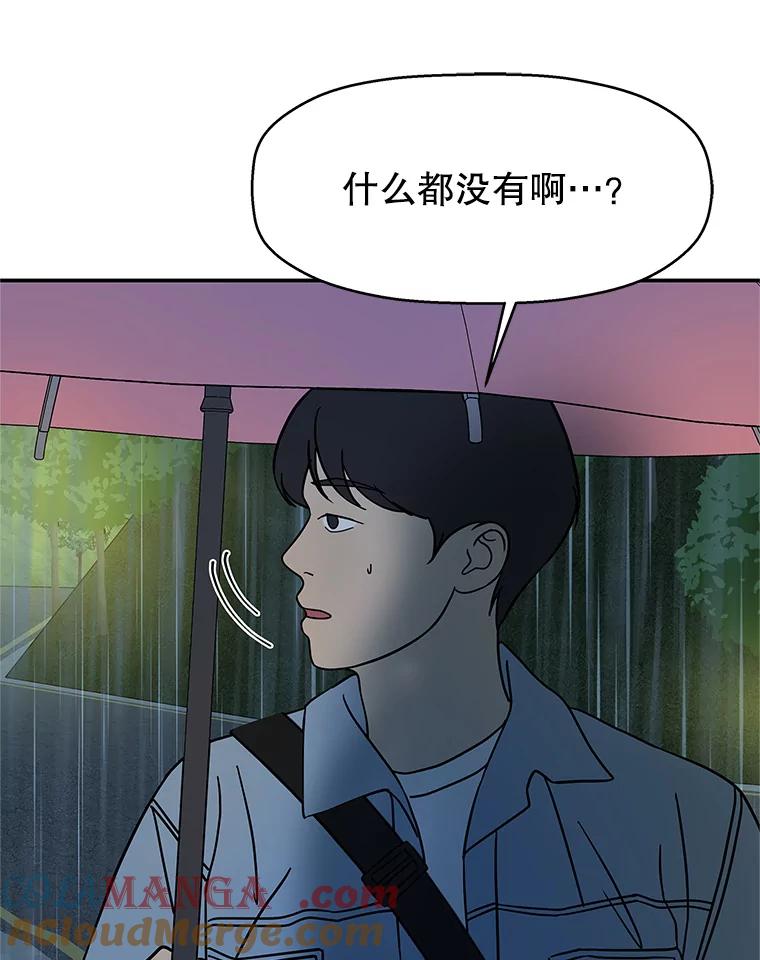 《替吸血鬼吃饭的我》141.离别过后剩下的 第64页