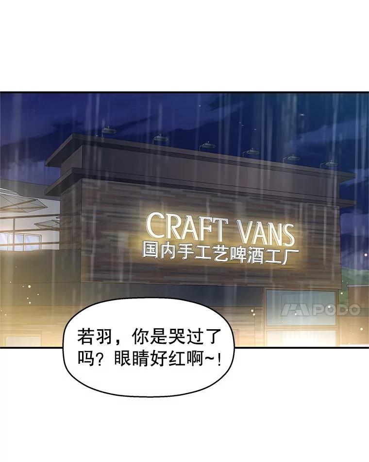 《替吸血鬼吃饭的我》141.离别过后剩下的 第8页