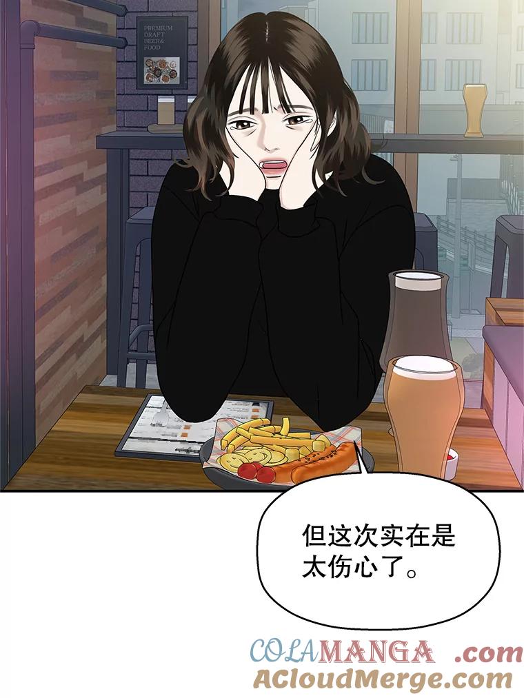 《替吸血鬼吃饭的我》141.离别过后剩下的 第13页
