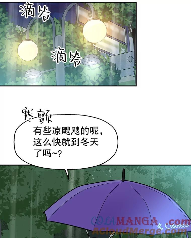 《替吸血鬼吃饭的我》141.离别过后剩下的 第58页