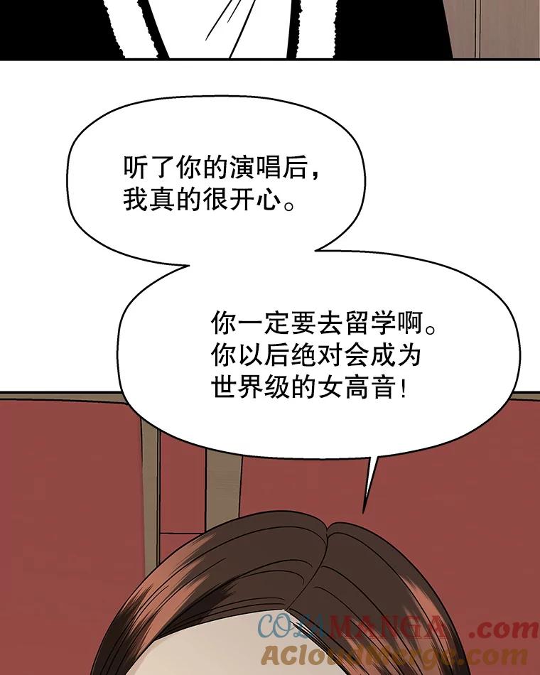 《替吸血鬼吃饭的我》141.离别过后剩下的 第73页