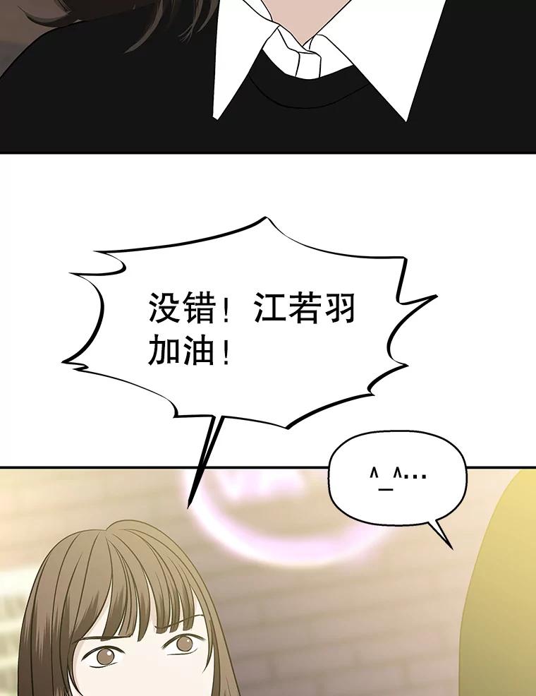 《替吸血鬼吃饭的我》141.离别过后剩下的 第50页