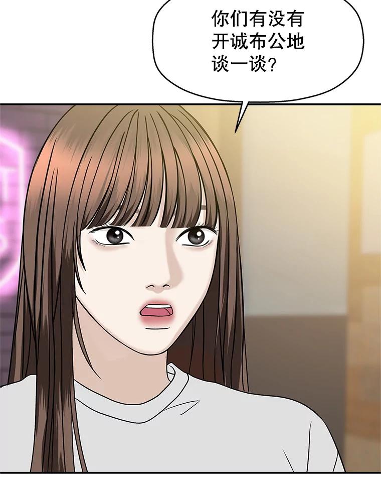 《替吸血鬼吃饭的我》141.离别过后剩下的 第30页