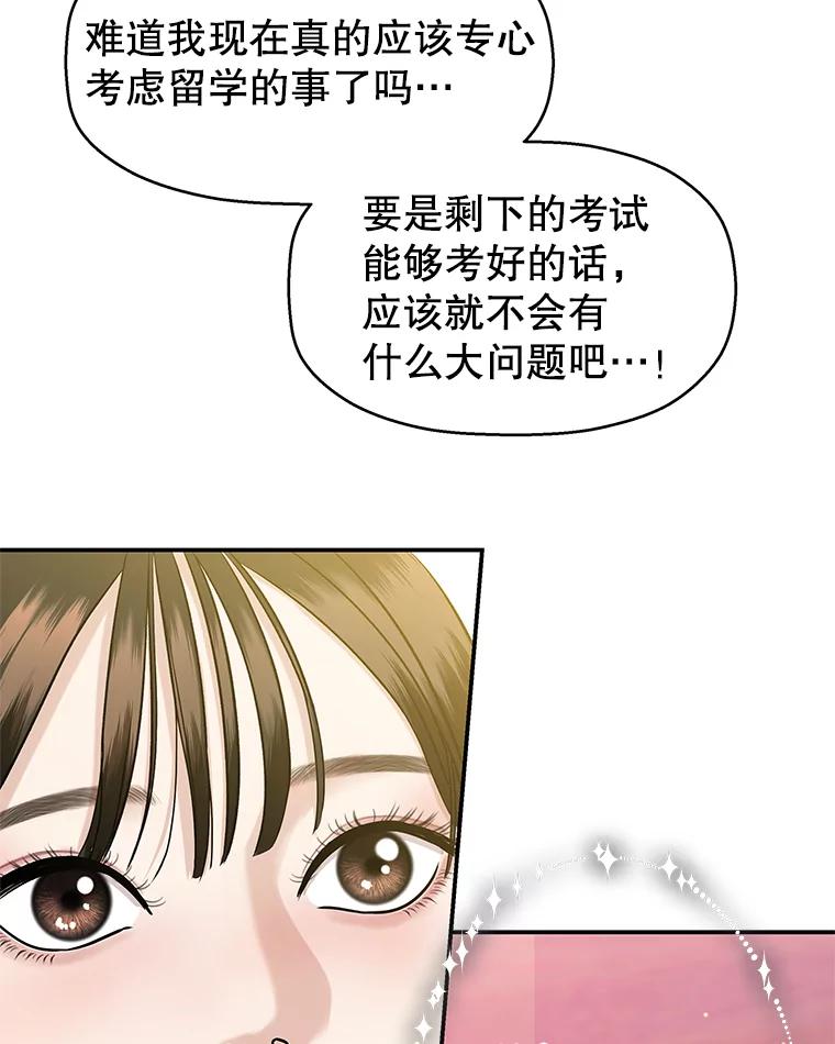 《替吸血鬼吃饭的我》141.离别过后剩下的 第47页