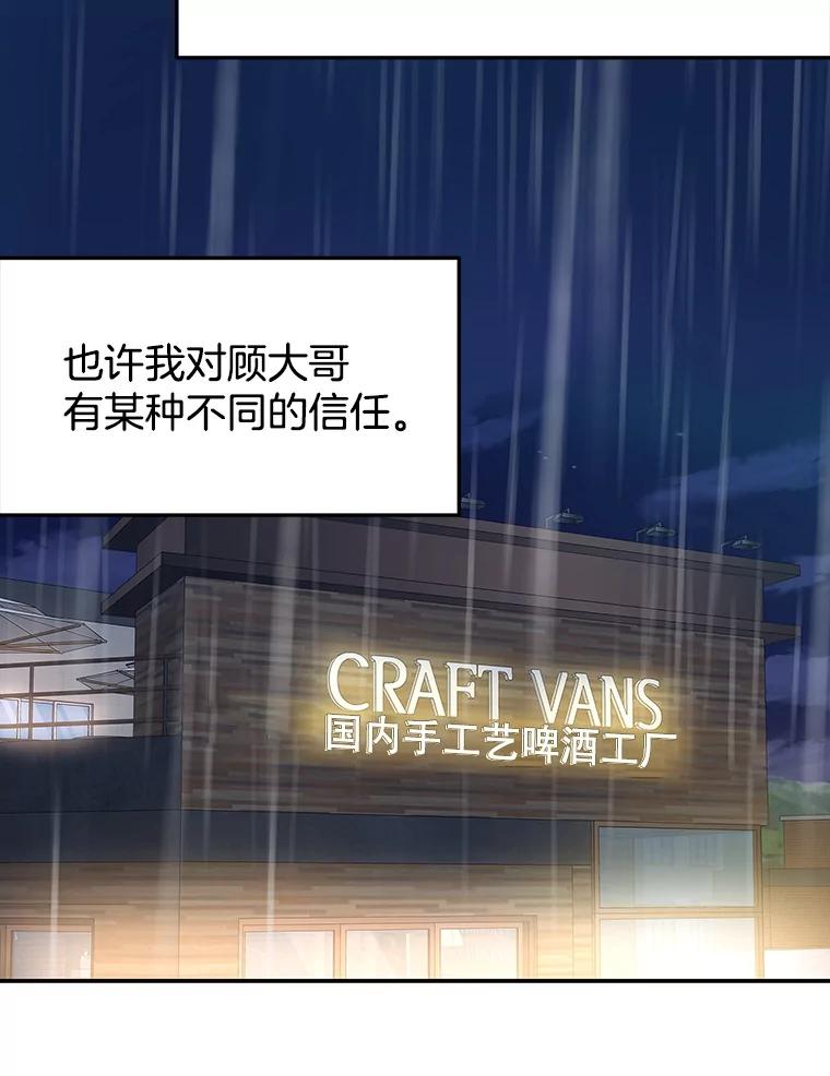 《替吸血鬼吃饭的我》141.离别过后剩下的 第54页