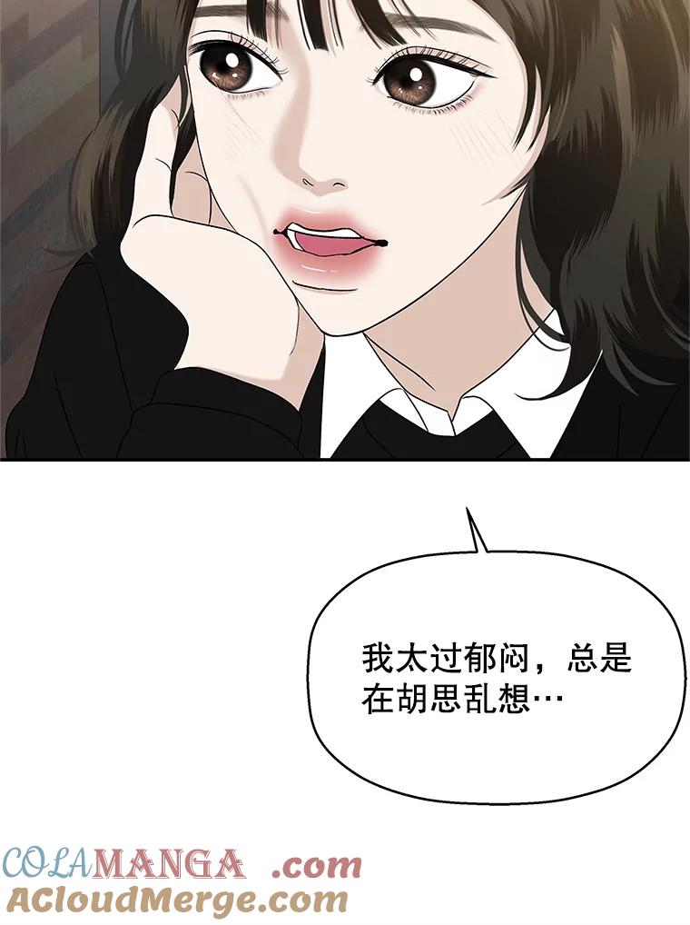 《替吸血鬼吃饭的我》141.离别过后剩下的 第16页