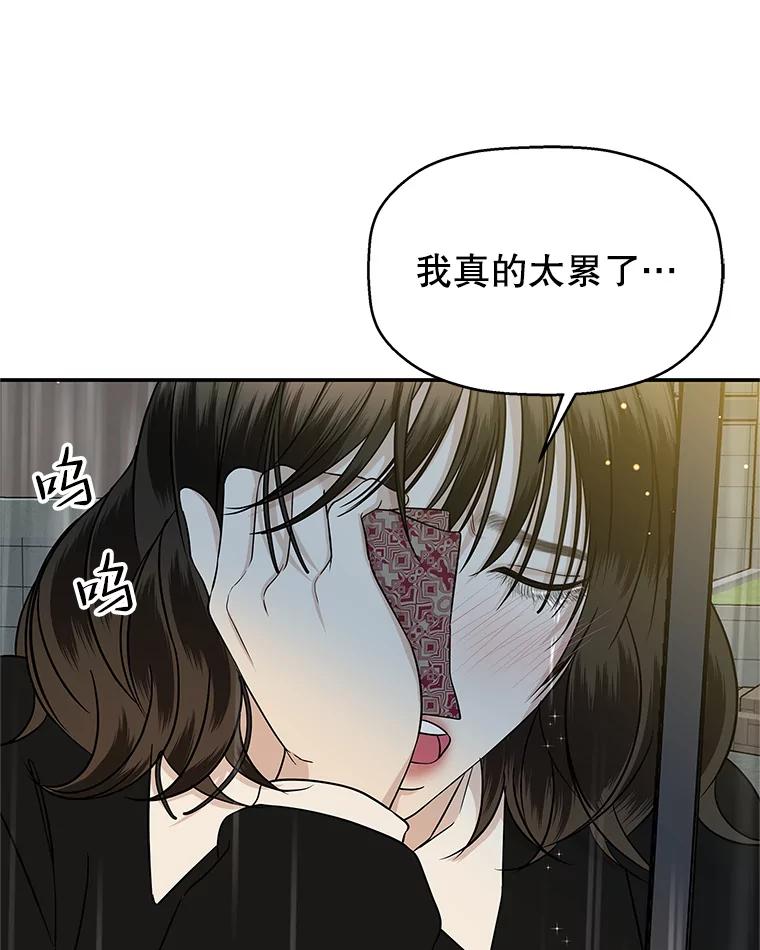 《替吸血鬼吃饭的我》141.离别过后剩下的 第3页