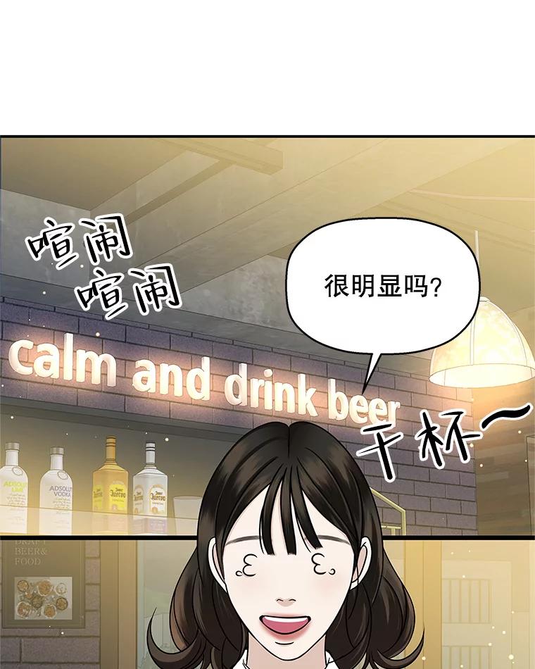 《替吸血鬼吃饭的我》141.离别过后剩下的 第9页