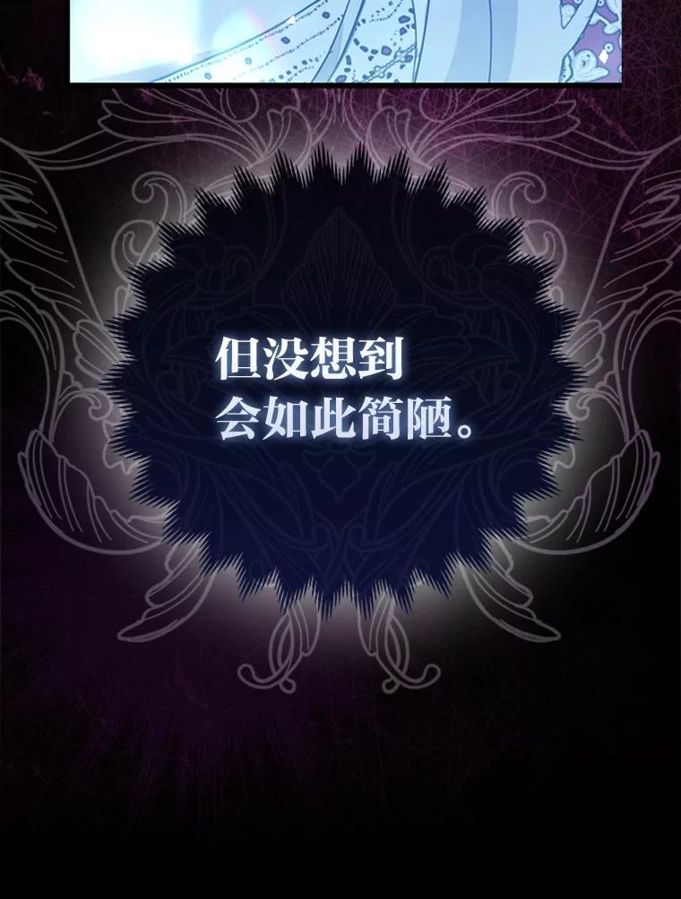 《大公家的狐狸皇女》1.皇女的葬礼 第27页