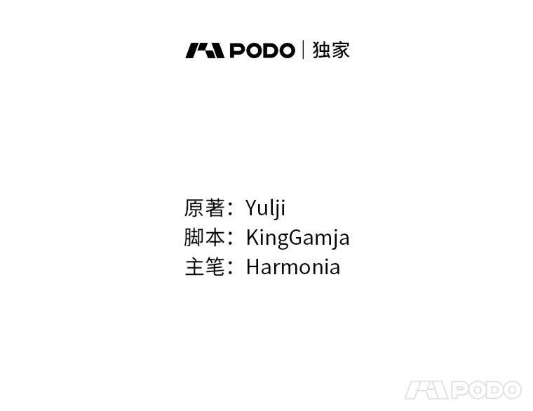 《大公家的狐狸皇女》1.皇女的葬礼 第44页