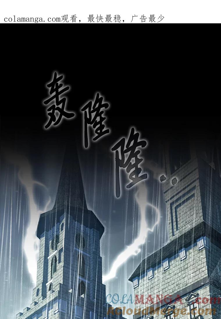 《大公家的狐狸皇女》1.皇女的葬礼 第1页
