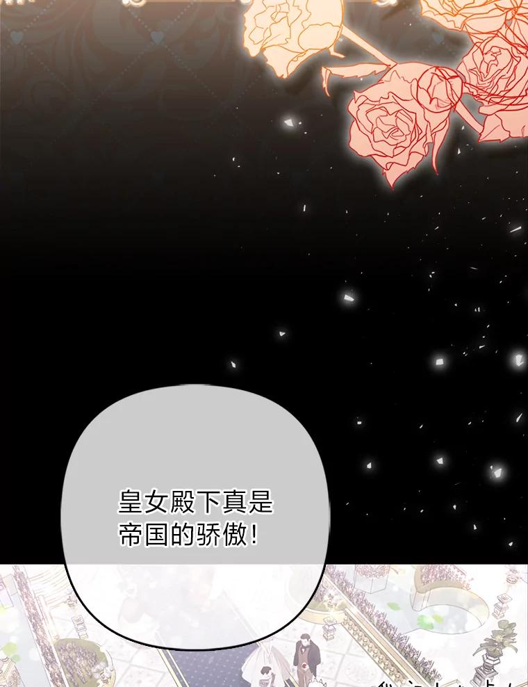 《大公家的狐狸皇女》1.皇女的葬礼 第56页