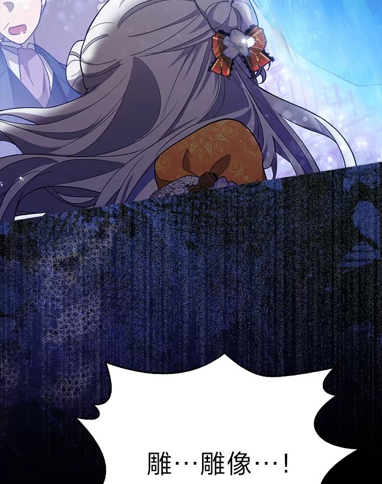《大公家的狐狸皇女》1.皇女的葬礼 第63页