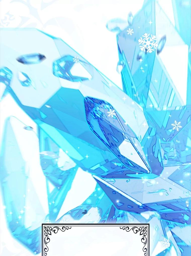 《大公家的狐狸皇女》1.皇女的葬礼 第79页