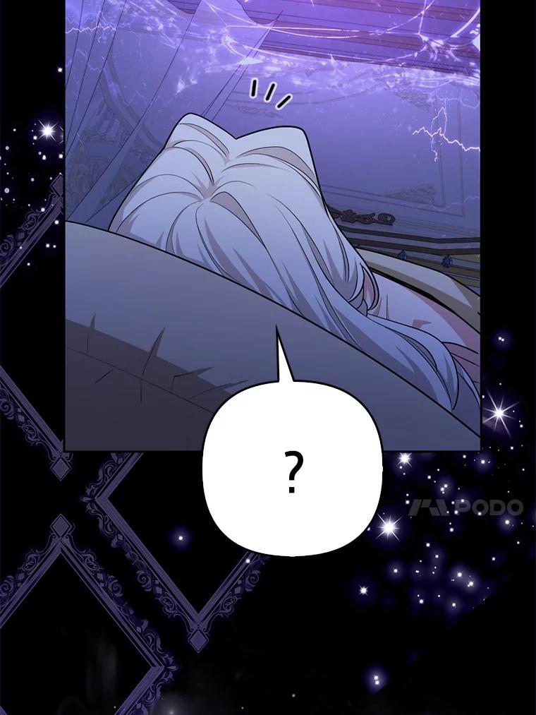 《大公家的狐狸皇女》1.皇女的葬礼 第99页