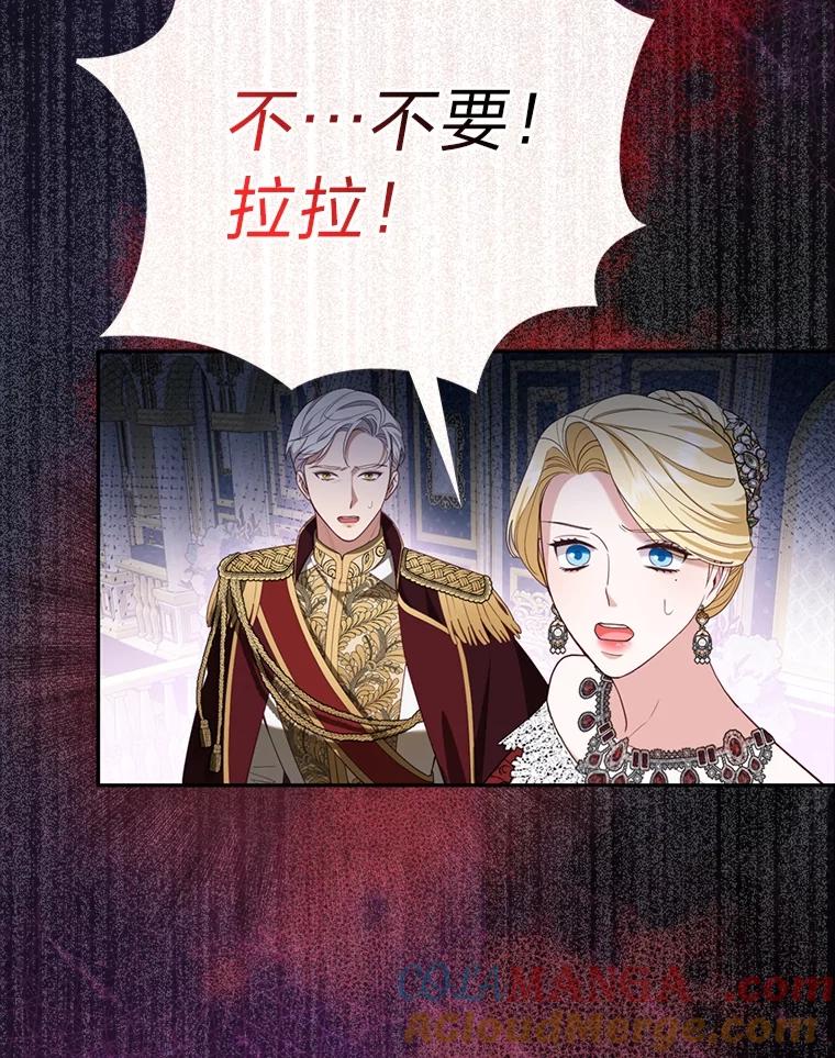 《大公家的狐狸皇女》1.皇女的葬礼 第65页