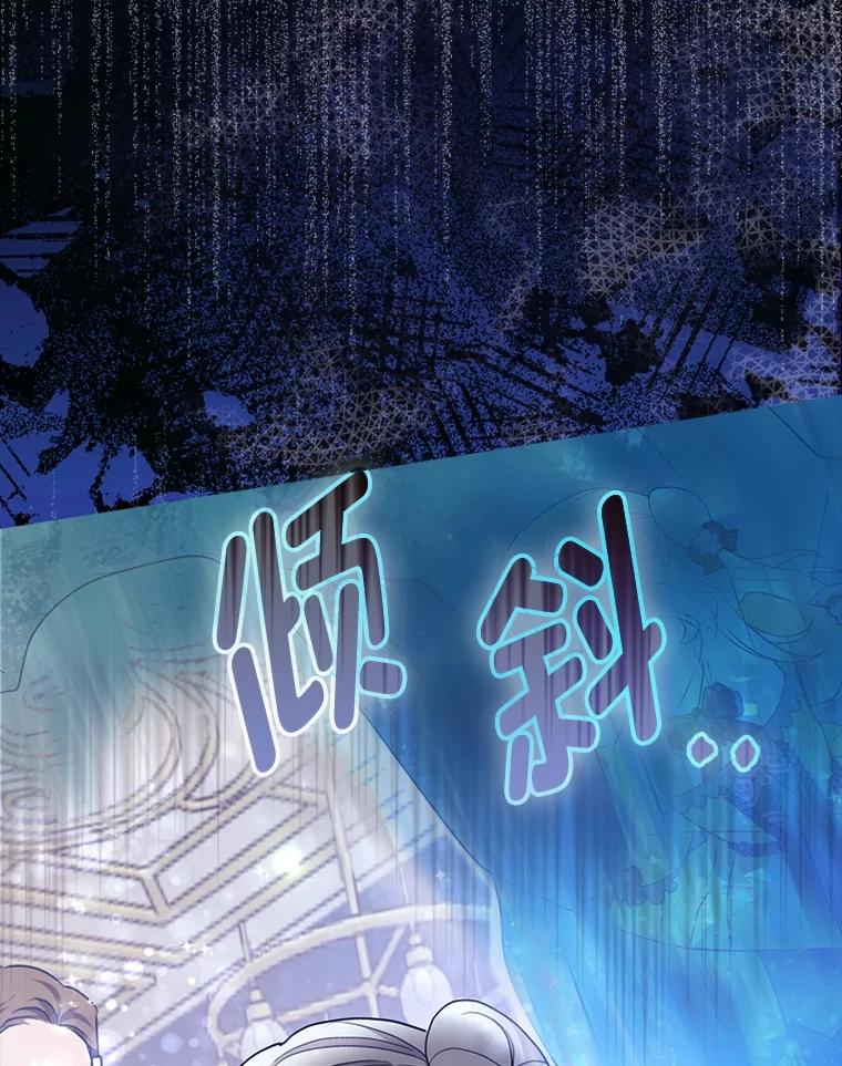 《大公家的狐狸皇女》1.皇女的葬礼 第62页