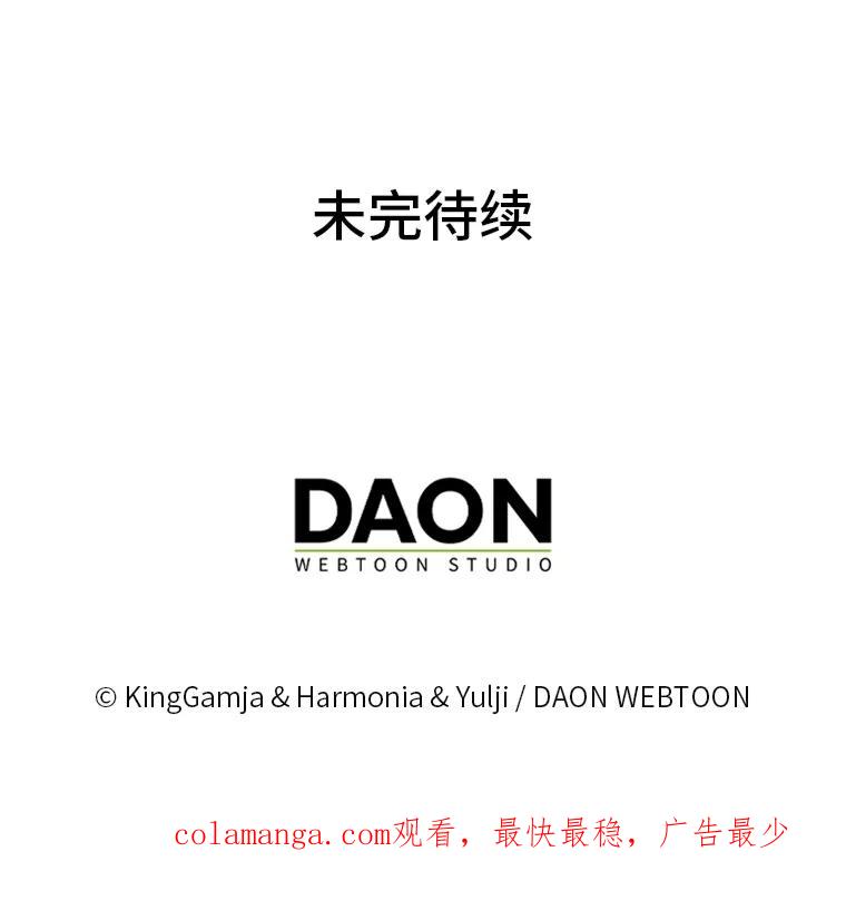 《大公家的狐狸皇女》1.皇女的葬礼 第123页