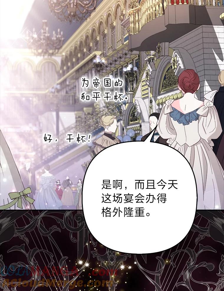 《大公家的狐狸皇女》1.皇女的葬礼 第49页