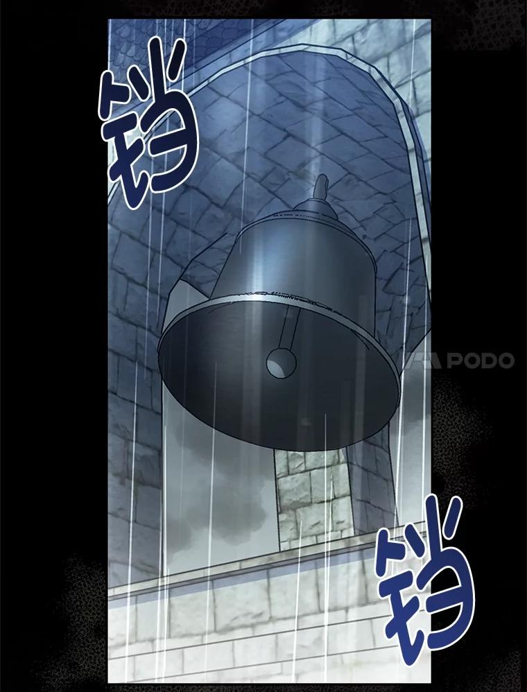 《大公家的狐狸皇女》1.皇女的葬礼 第23页