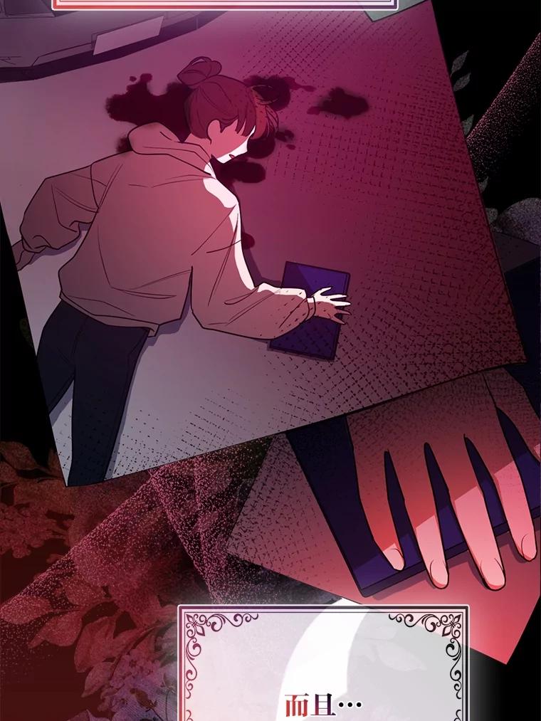 《大公家的狐狸皇女》1.皇女的葬礼 第111页