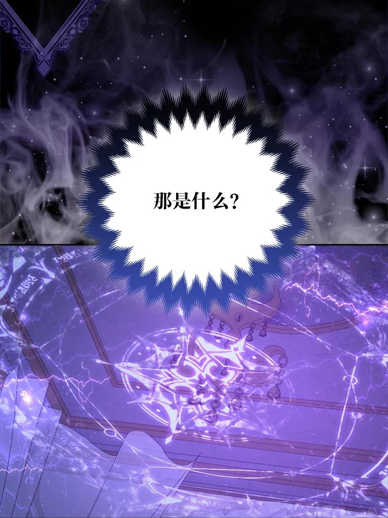 《大公家的狐狸皇女》1.皇女的葬礼 第100页