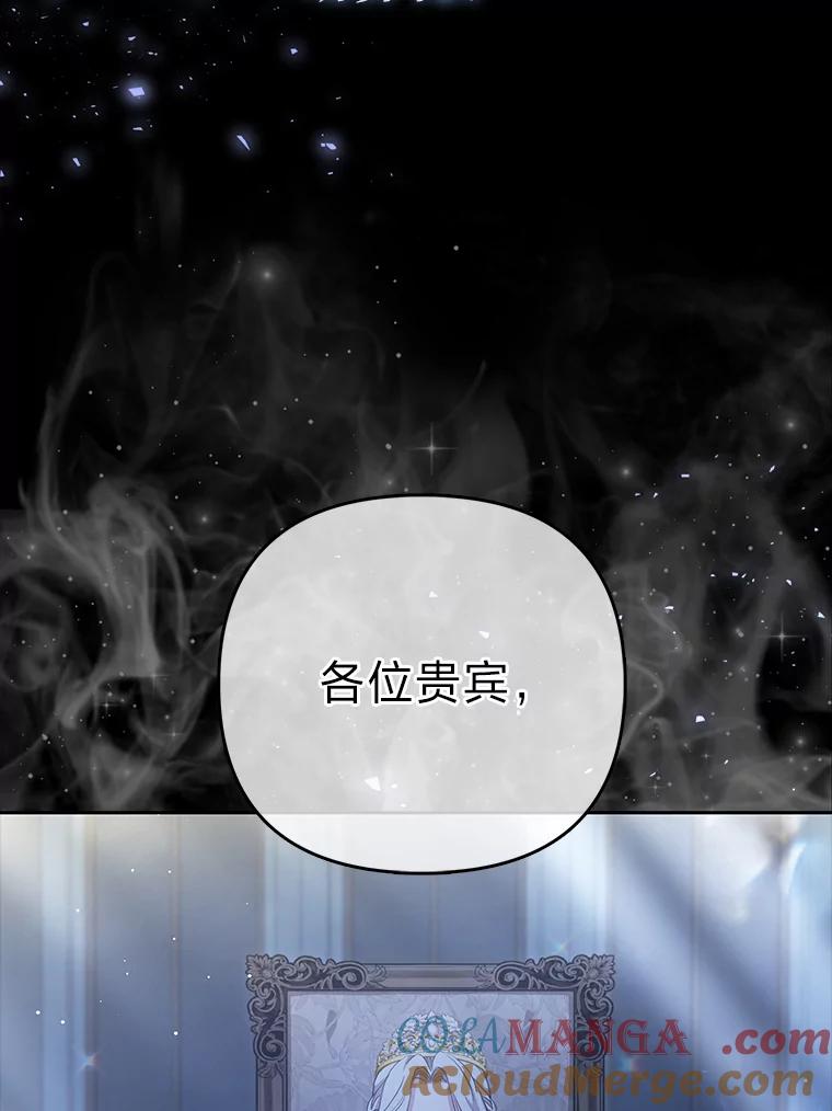 《大公家的狐狸皇女》1.皇女的葬礼 第5页