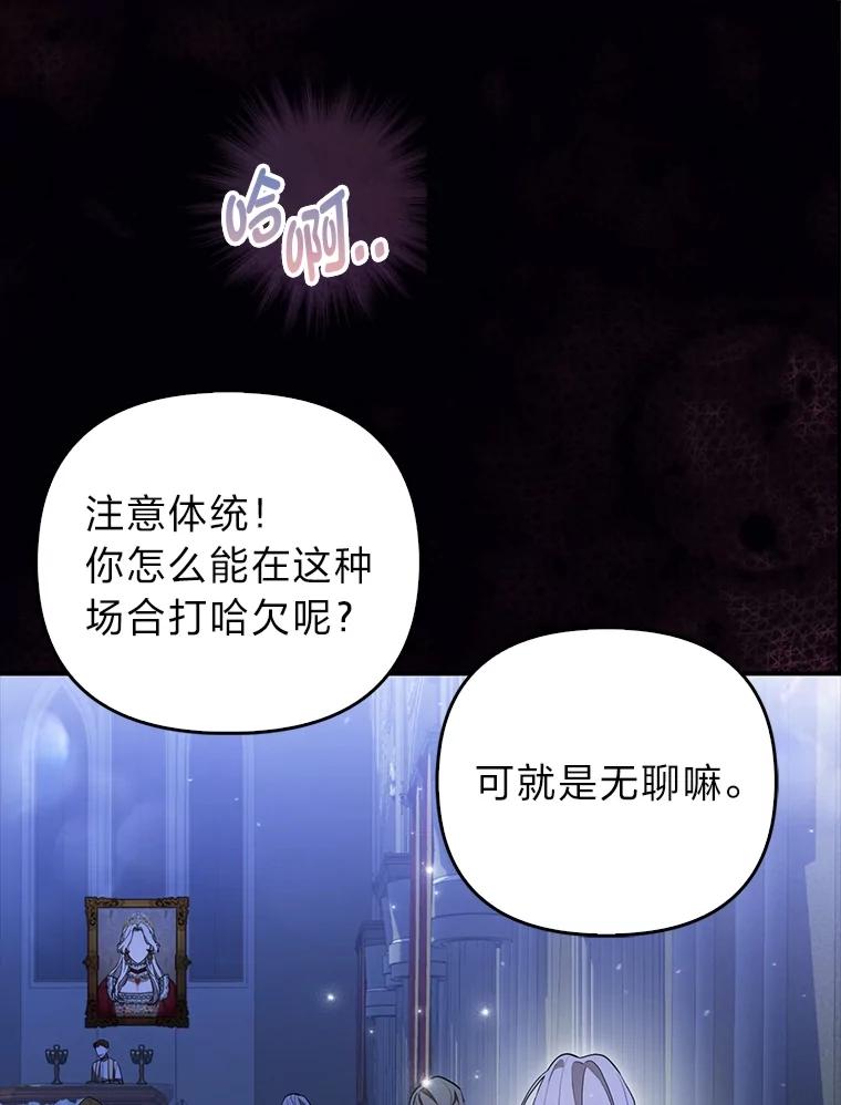 《大公家的狐狸皇女》1.皇女的葬礼 第15页
