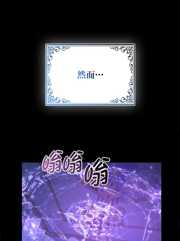 《大公家的狐狸皇女》1.皇女的葬礼 第98页