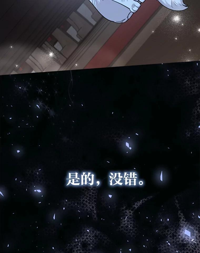 《大公家的狐狸皇女》1.皇女的葬礼 第34页