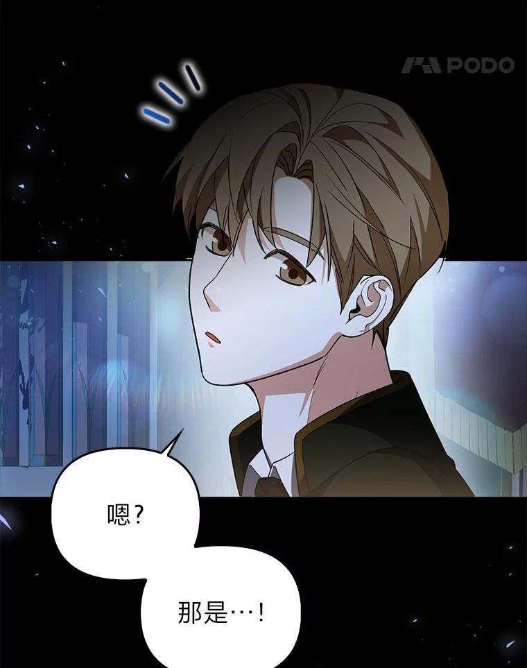 《大公家的狐狸皇女》1.皇女的葬礼 第30页