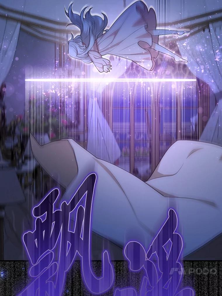 《大公家的狐狸皇女》1.皇女的葬礼 第102页