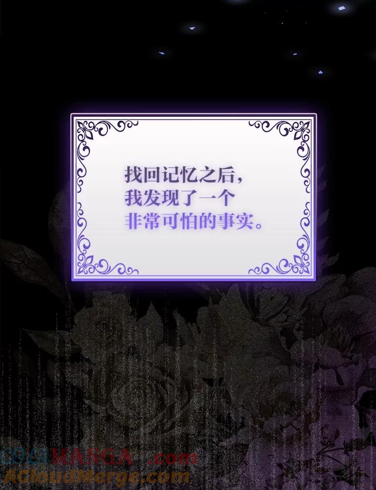 《大公家的狐狸皇女》1.皇女的葬礼 第117页