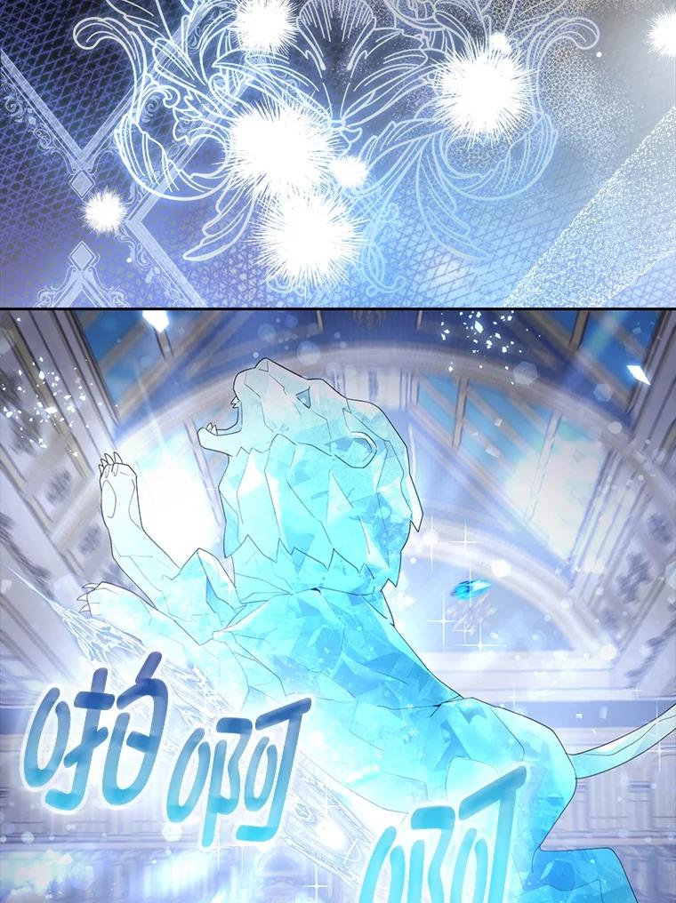 《大公家的狐狸皇女》1.皇女的葬礼 第76页