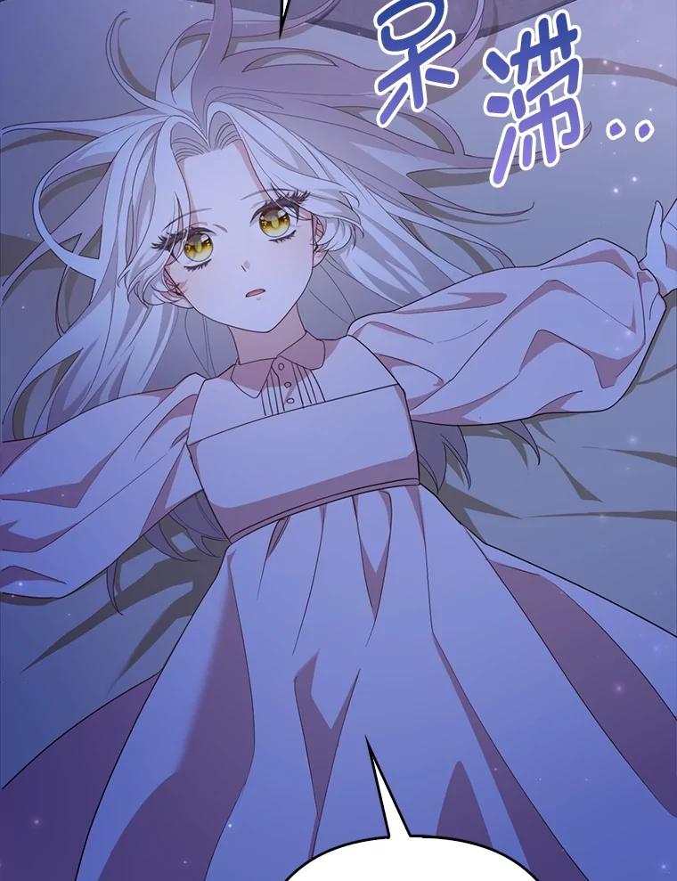 《大公家的狐狸皇女》1.皇女的葬礼 第114页