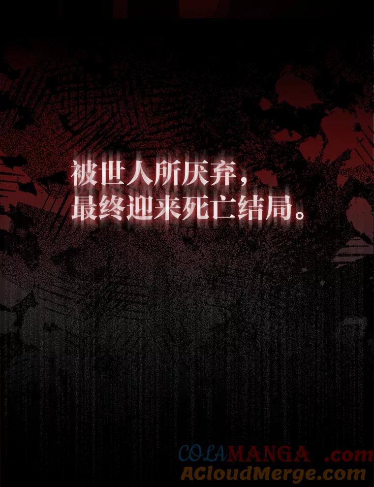 《大公家的狐狸皇女》1.皇女的葬礼 第121页
