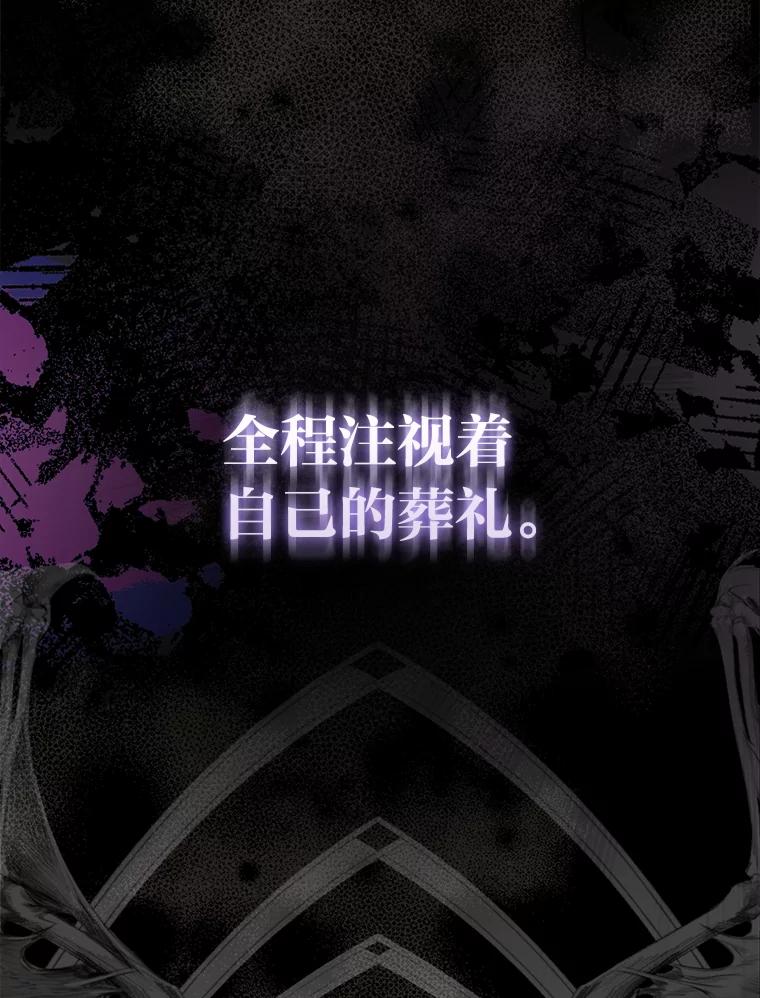 《大公家的狐狸皇女》1.皇女的葬礼 第24页