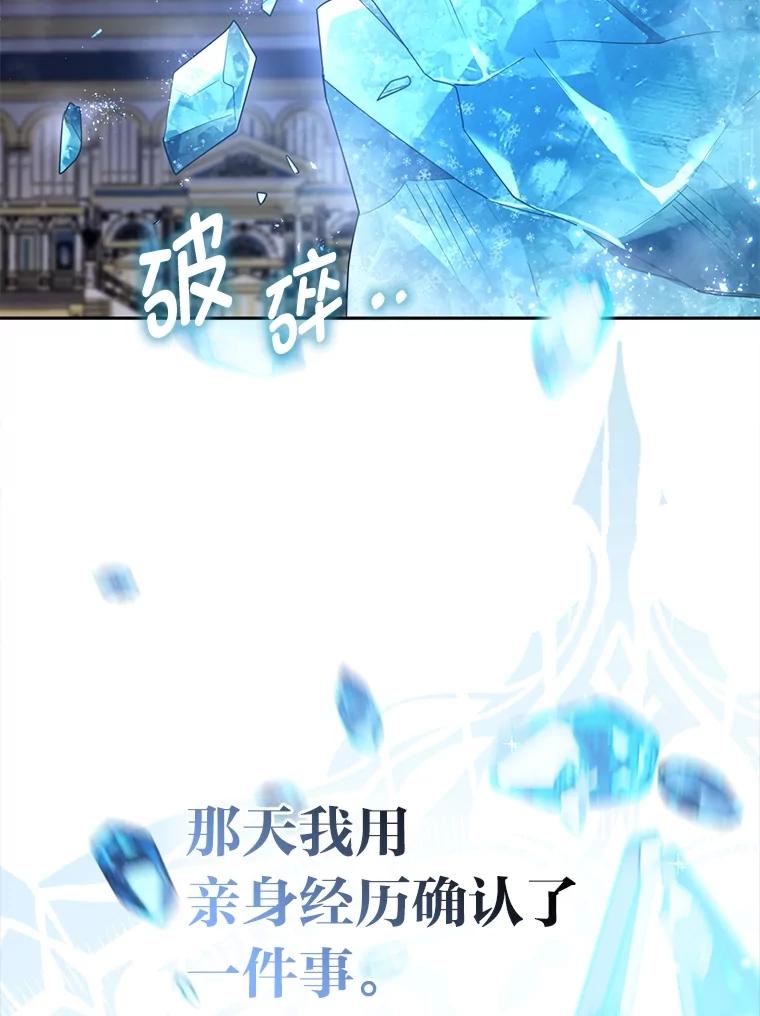 《大公家的狐狸皇女》1.皇女的葬礼 第78页