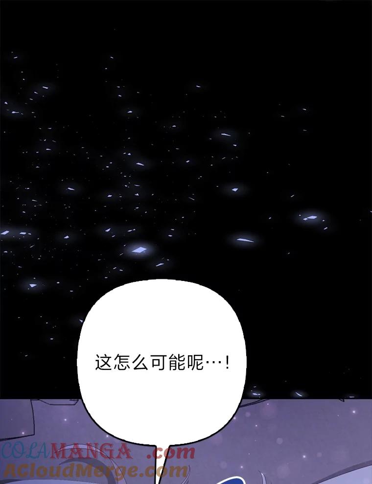 《大公家的狐狸皇女》1.皇女的葬礼 第113页