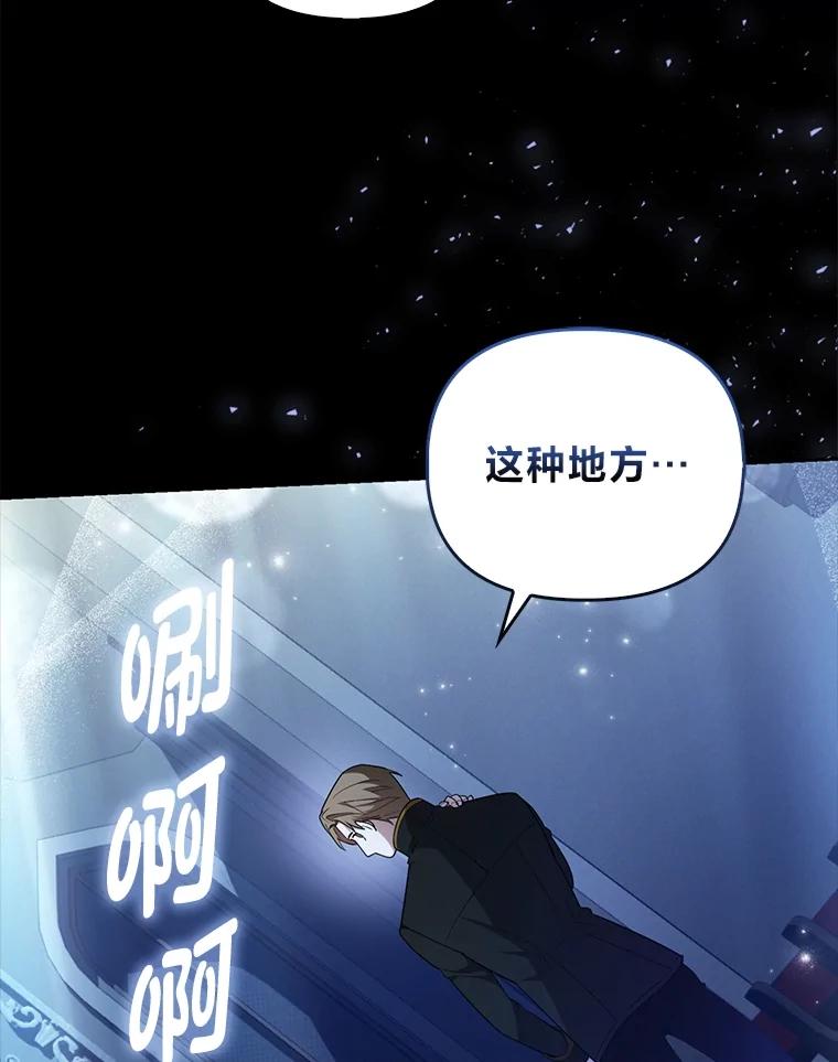 《大公家的狐狸皇女》1.皇女的葬礼 第31页