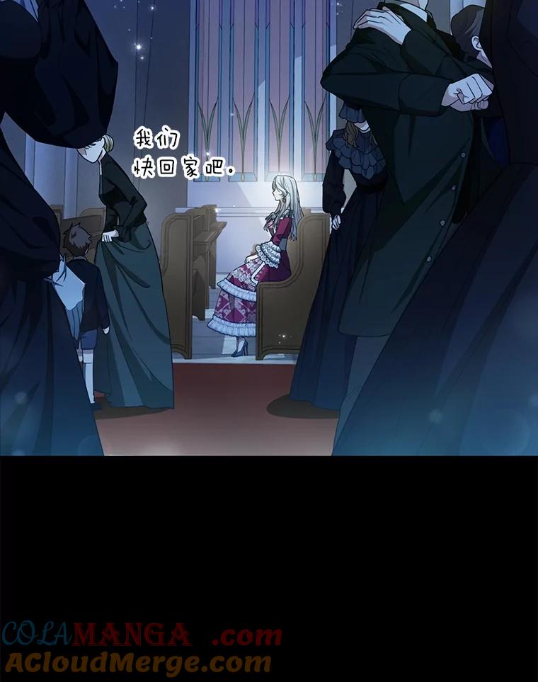 《大公家的狐狸皇女》1.皇女的葬礼 第29页