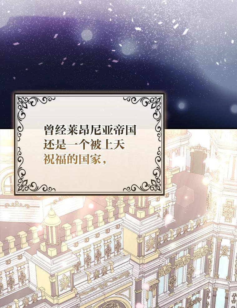 《大公家的狐狸皇女》1.皇女的葬礼 第46页