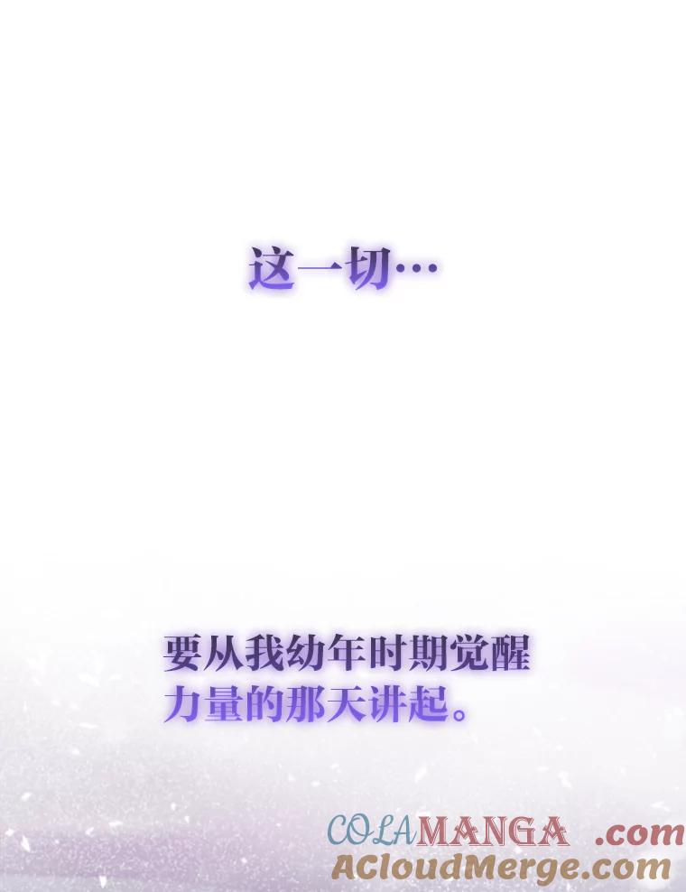 《大公家的狐狸皇女》1.皇女的葬礼 第45页